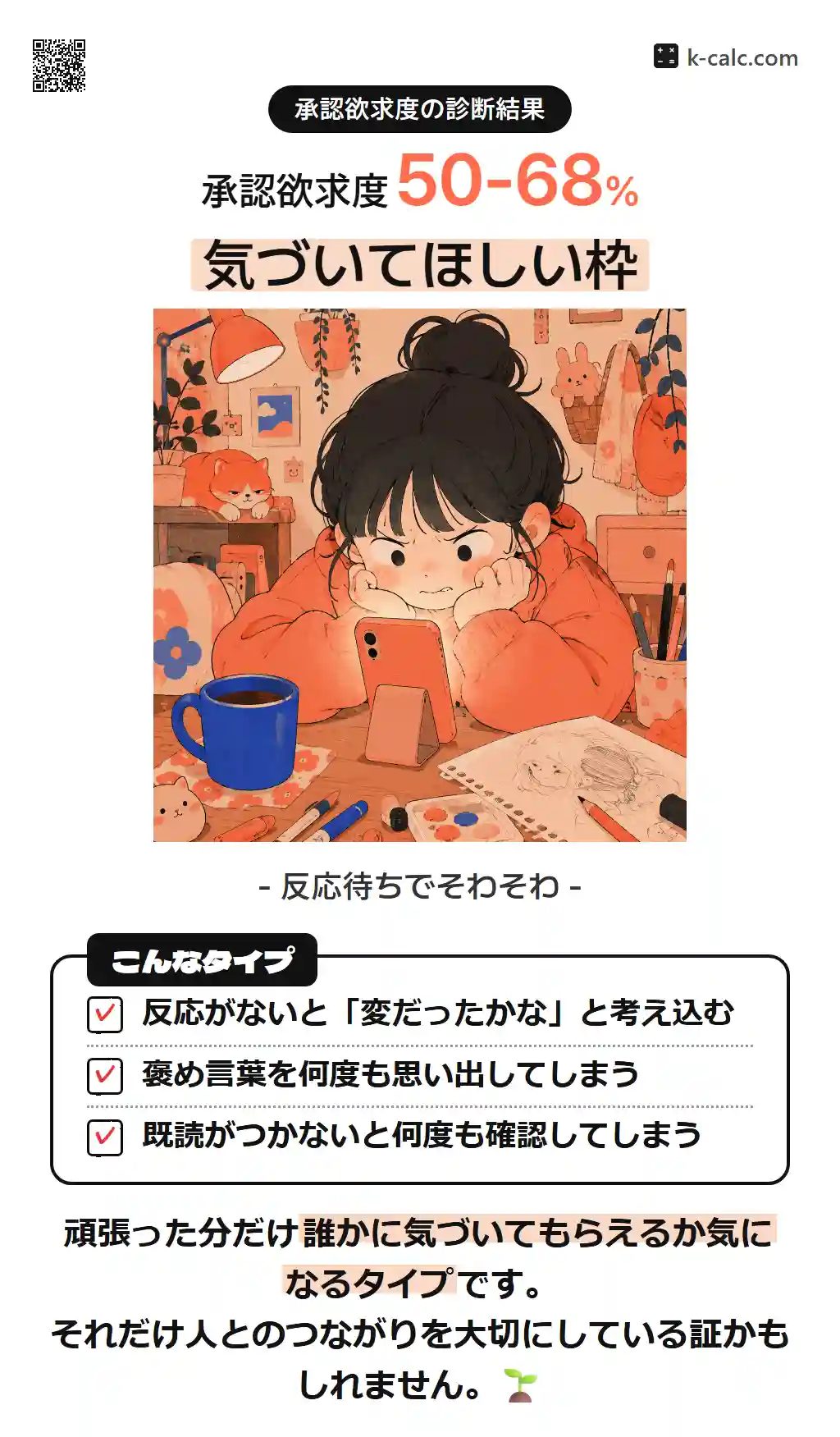 気づいてほしい枠