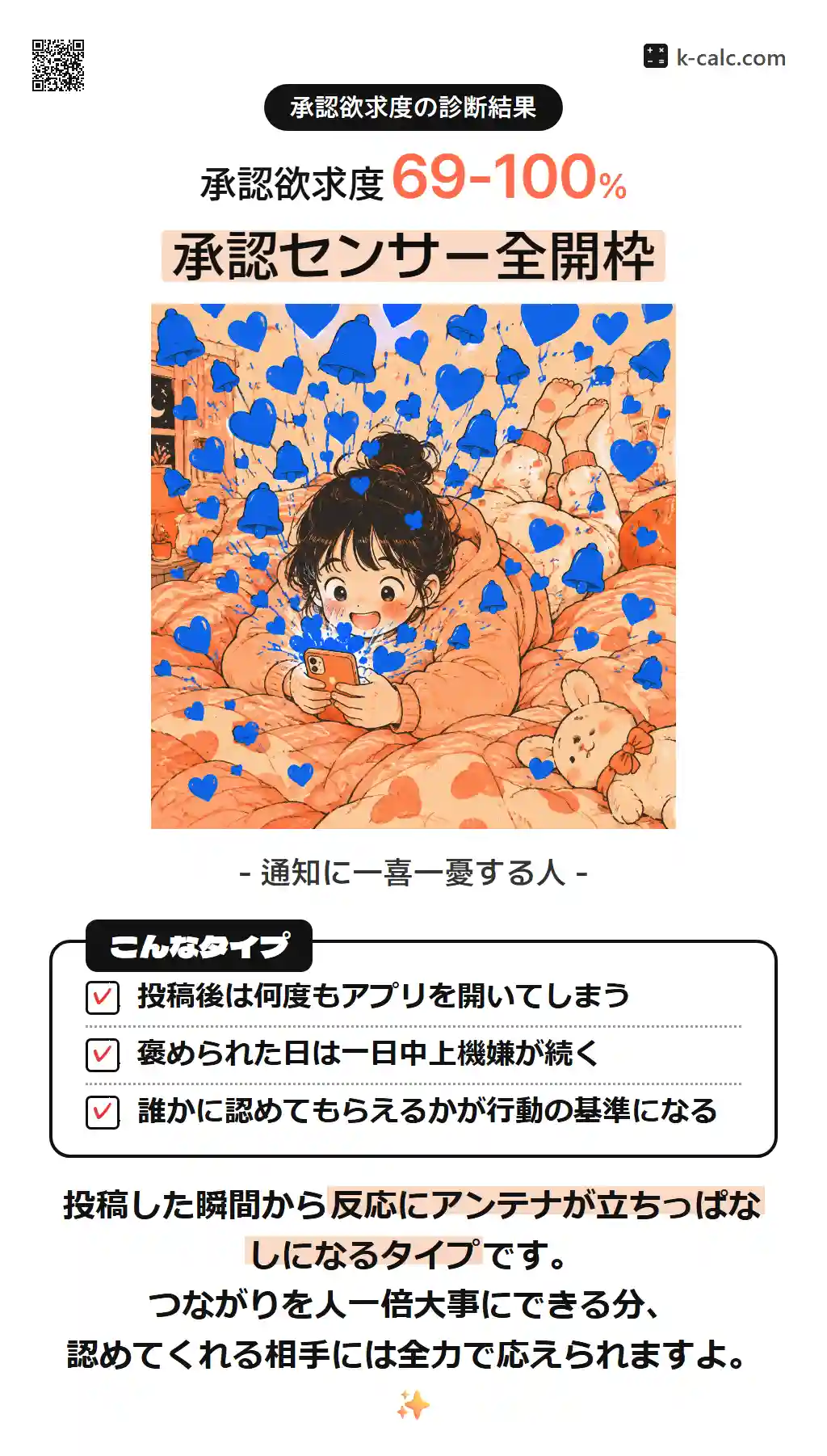 承認センサー全開枠