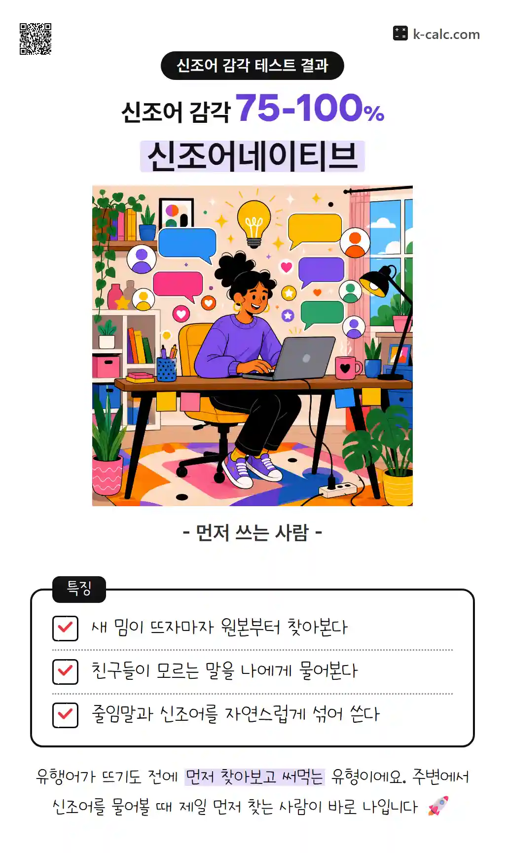 신조어네이티브