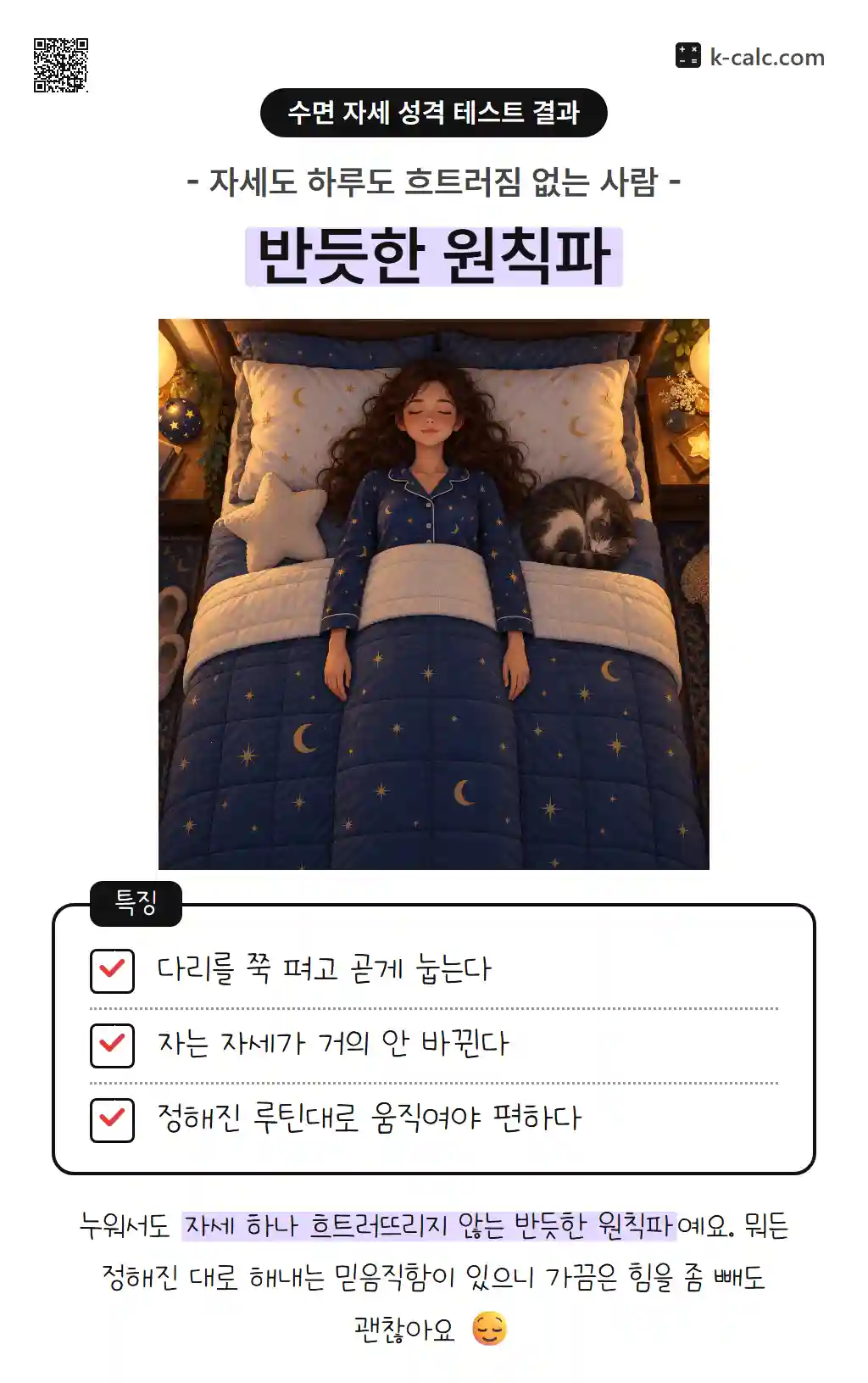 반듯한 원칙파