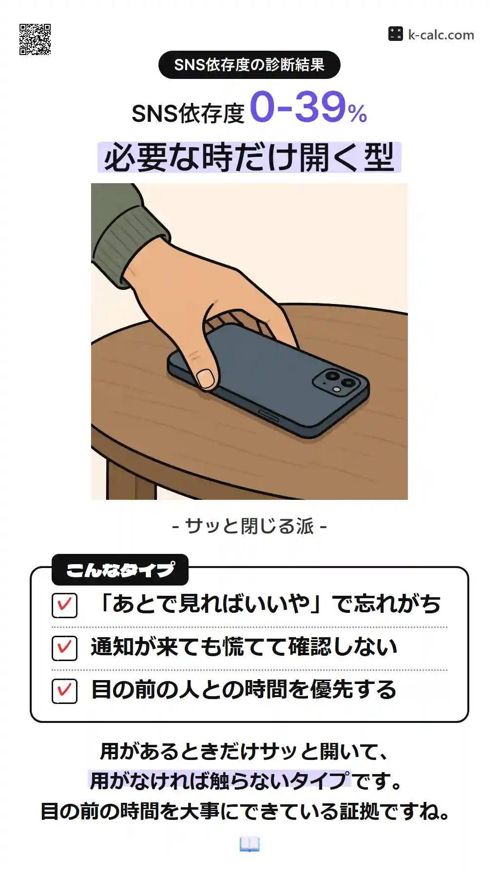 必要な時だけ開く型