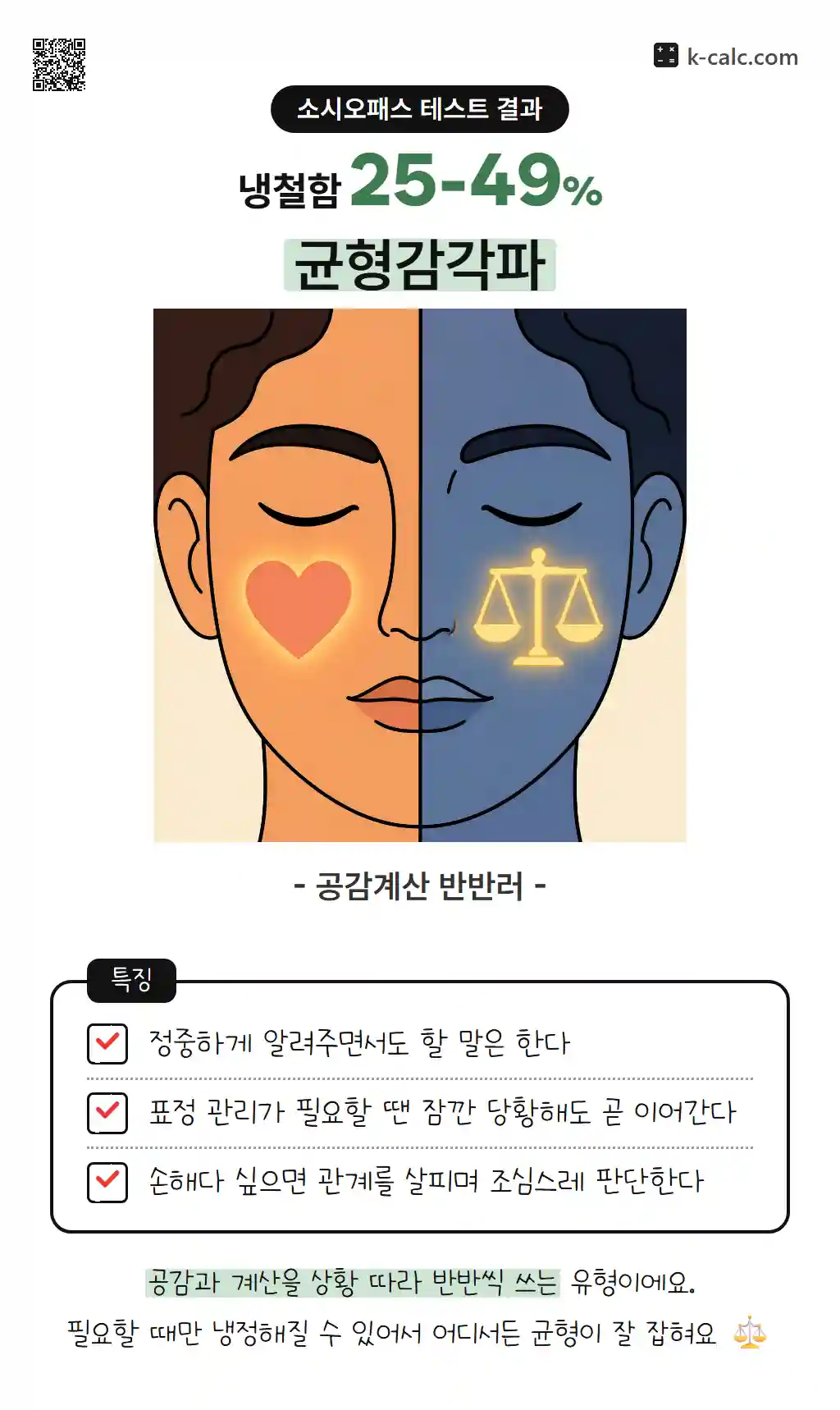 균형감각파