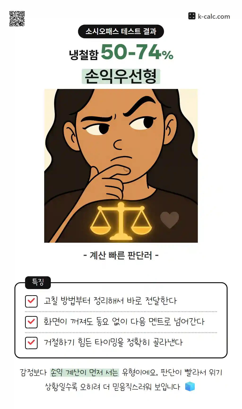 손익우선형