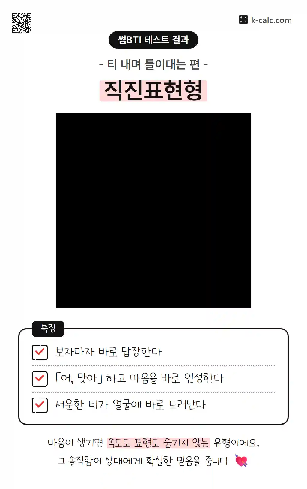 직진표현형