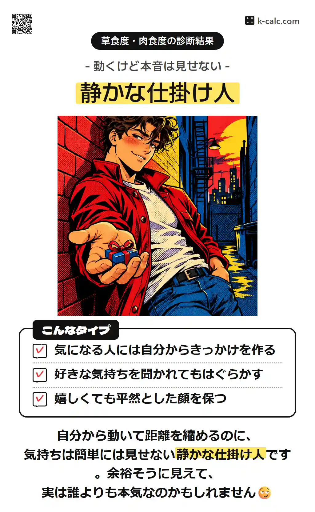 静かな仕掛け人