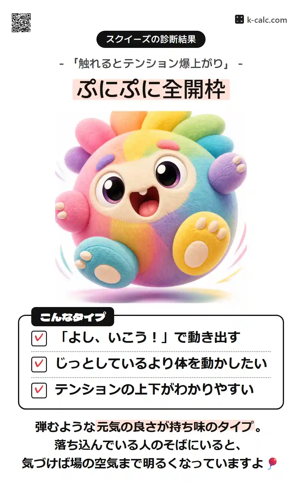 ぷにぷに全開枠