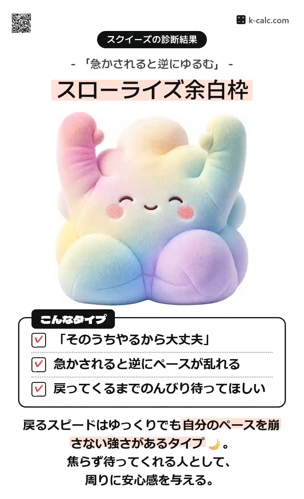 スローライズ余白枠