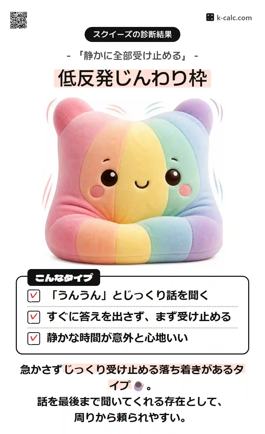 低反発じんわり枠