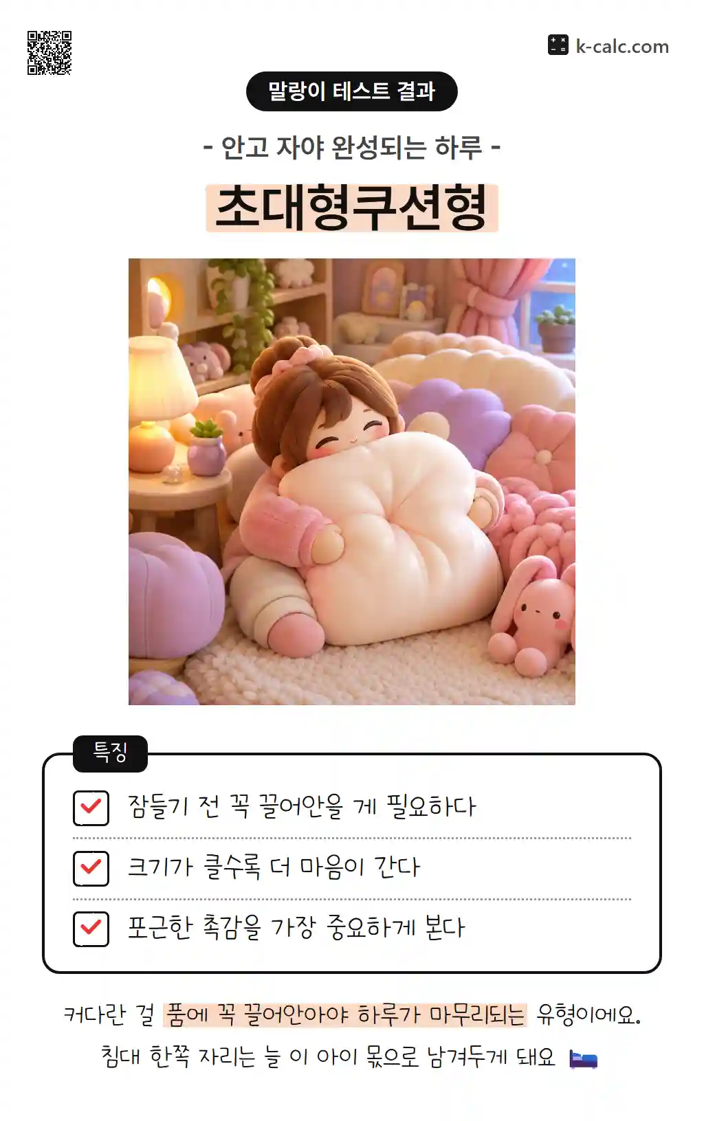 초대형쿠션형