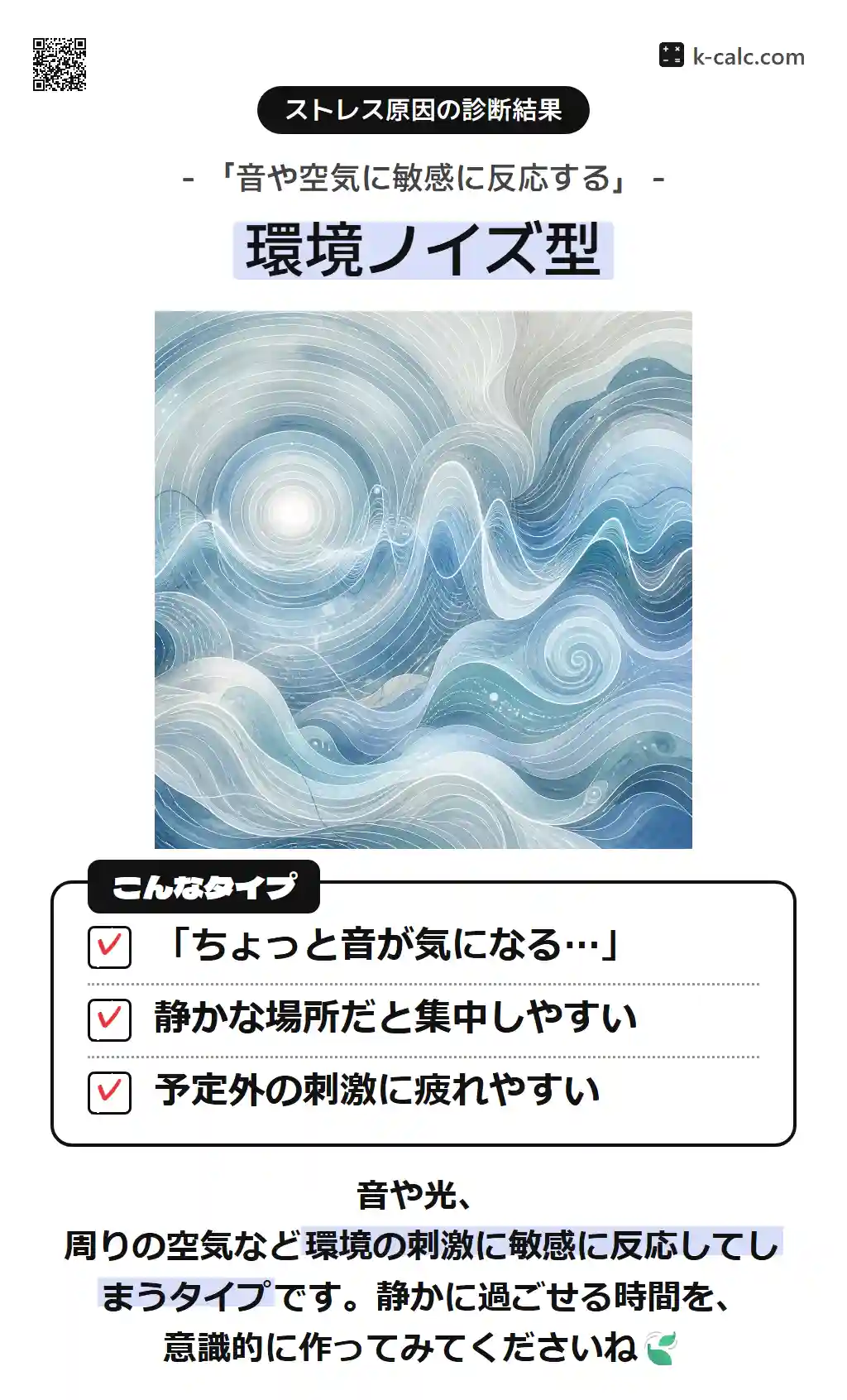 環境ノイズ型