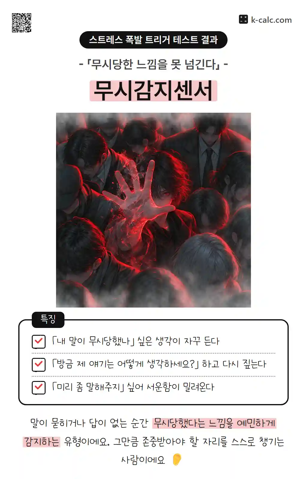 무시감지센서