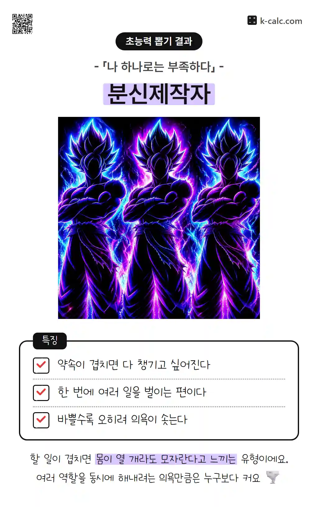 분신제작자