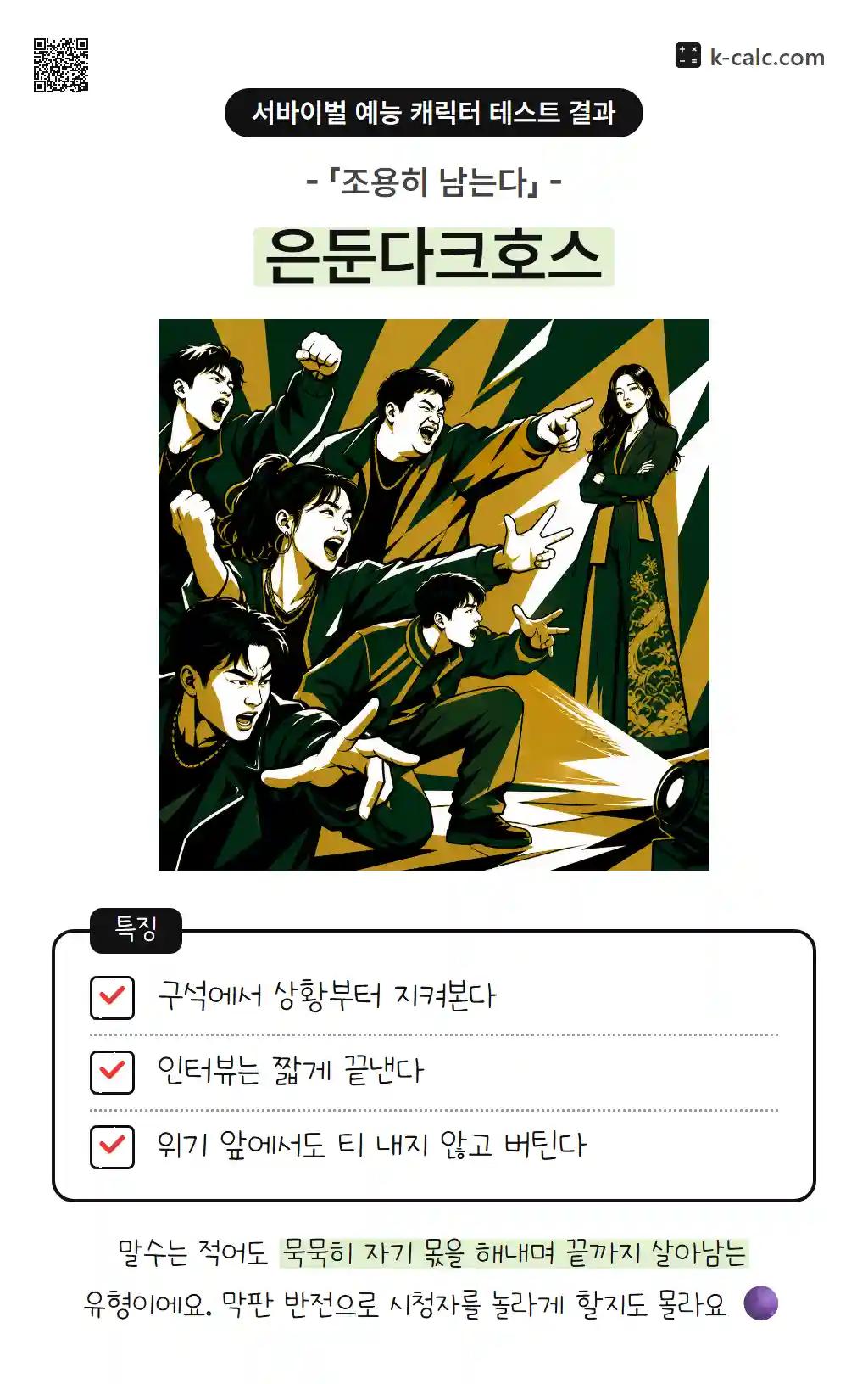 은둔다크호스