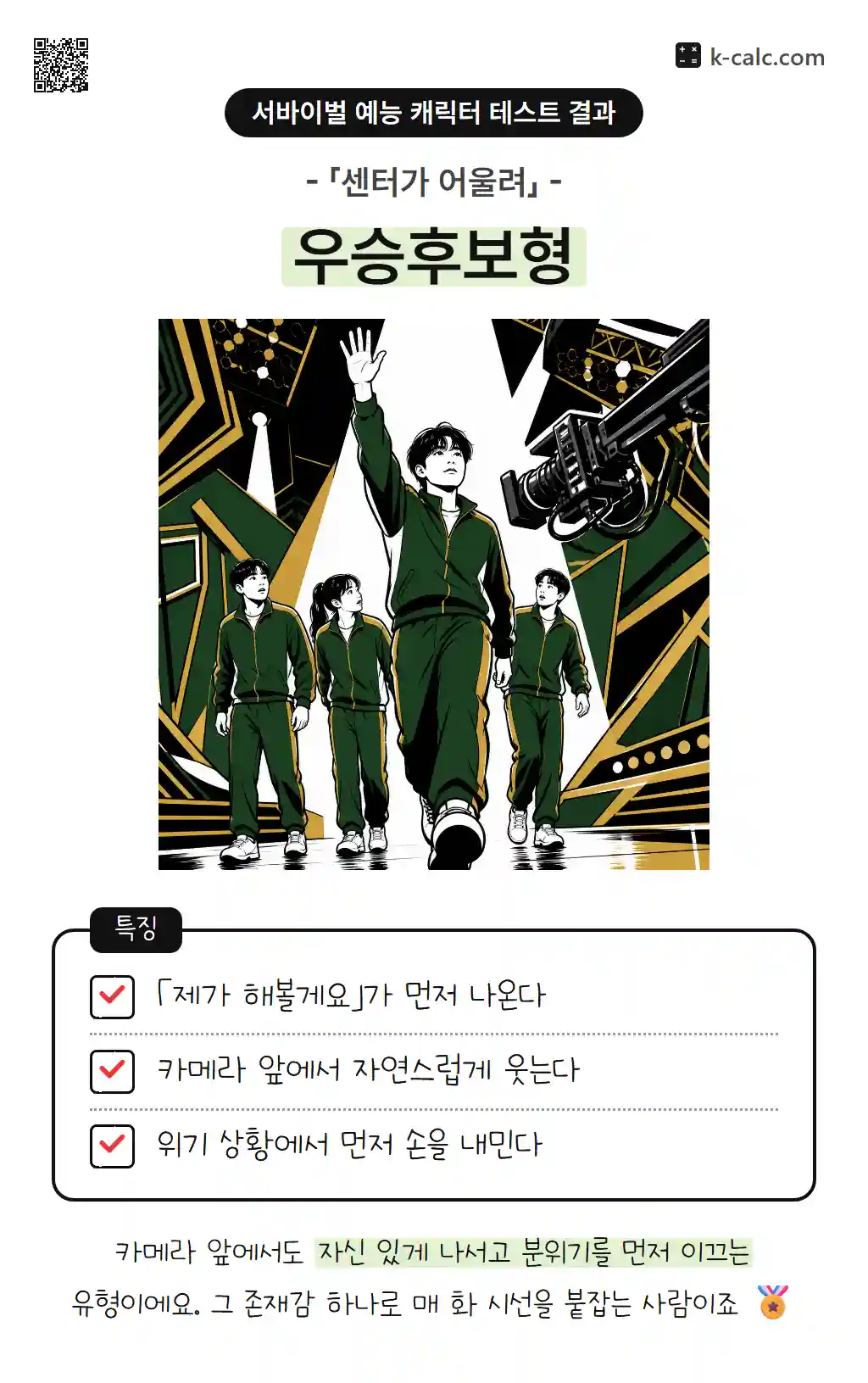 우승후보형