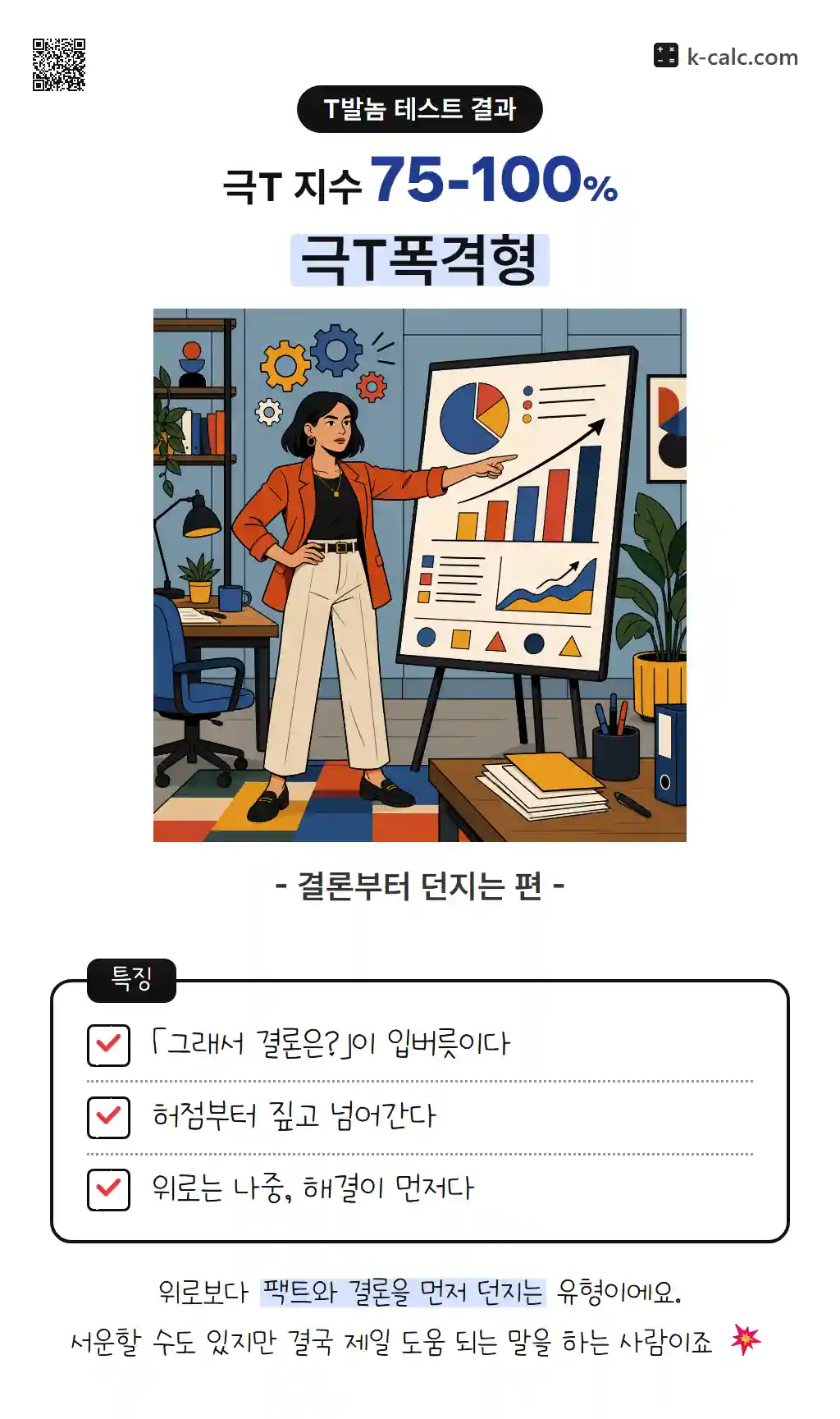 극T폭격형