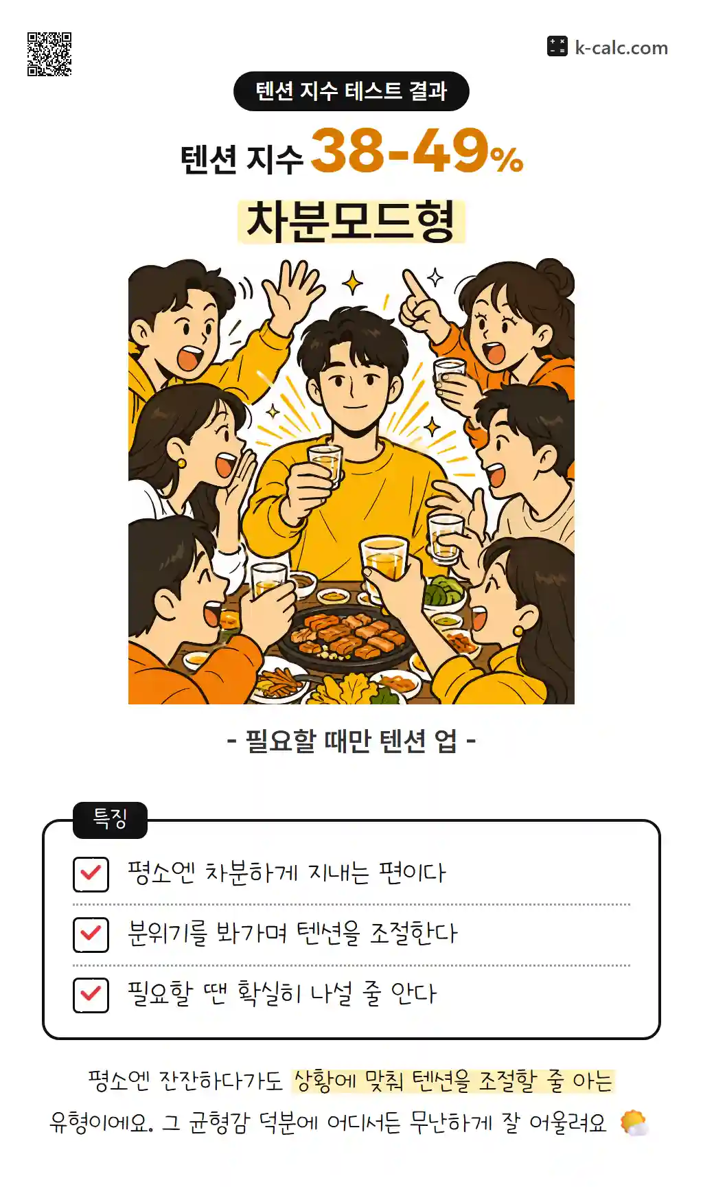 차분모드형