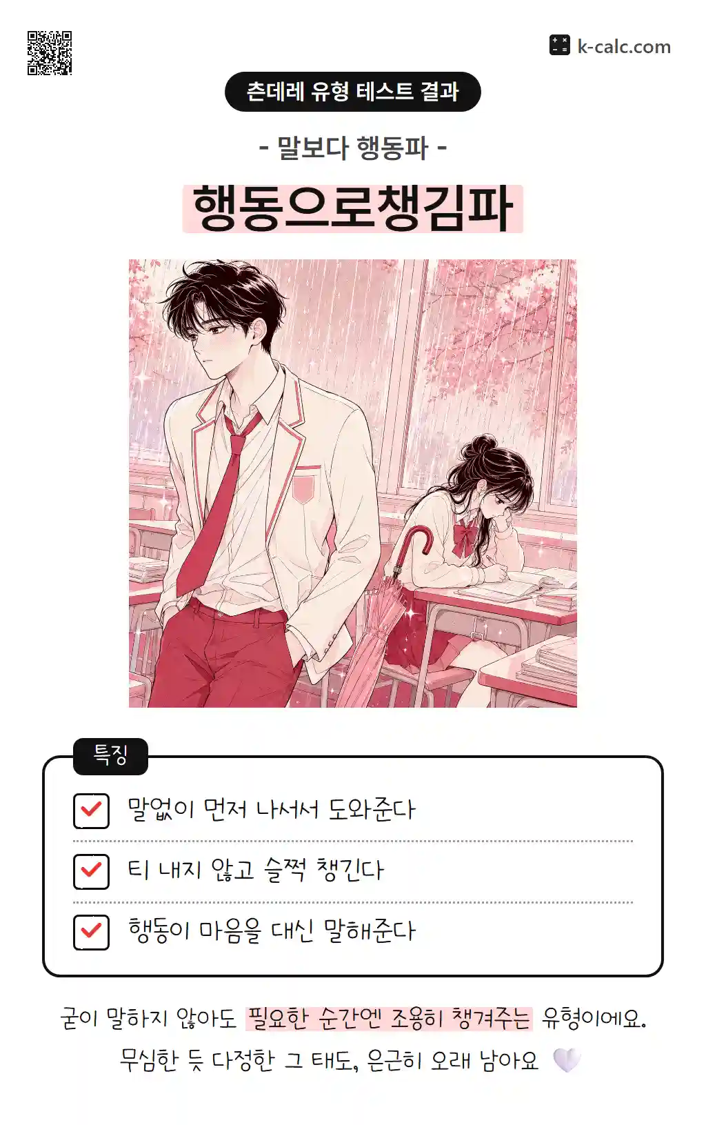행동으로챙김파