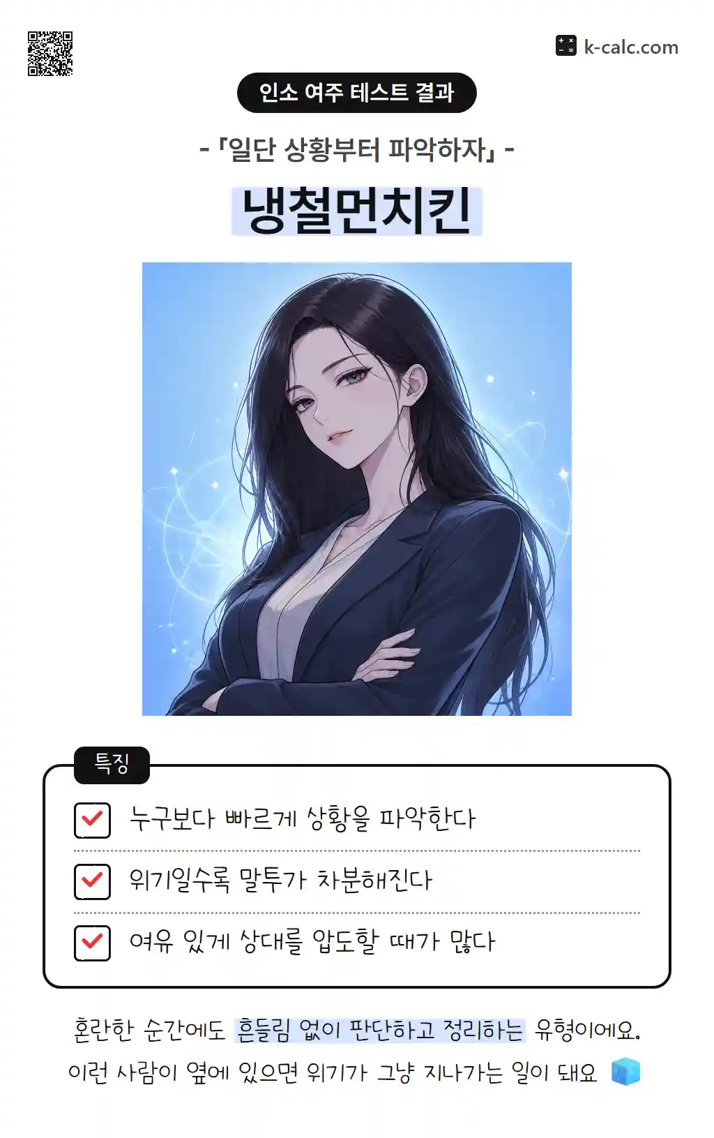 냉철먼치킨