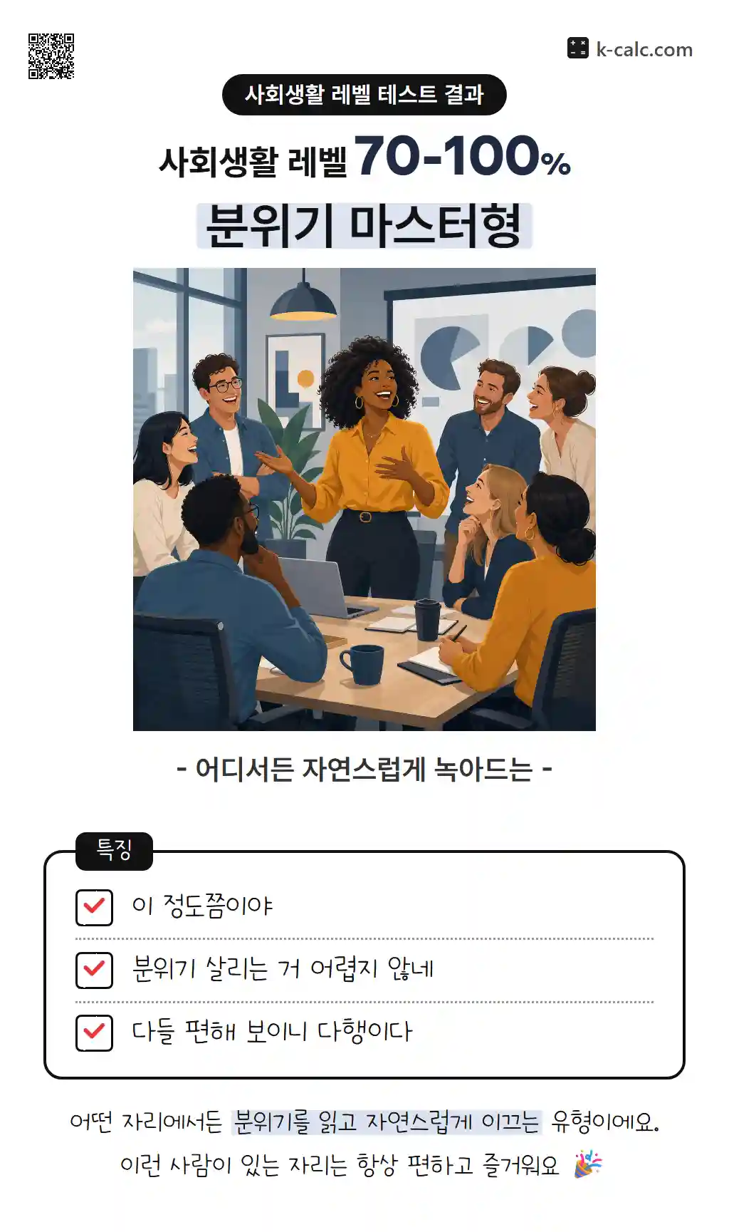 분위기 마스터형