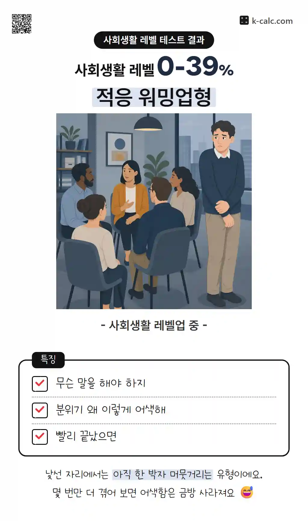 적응 워밍업형
