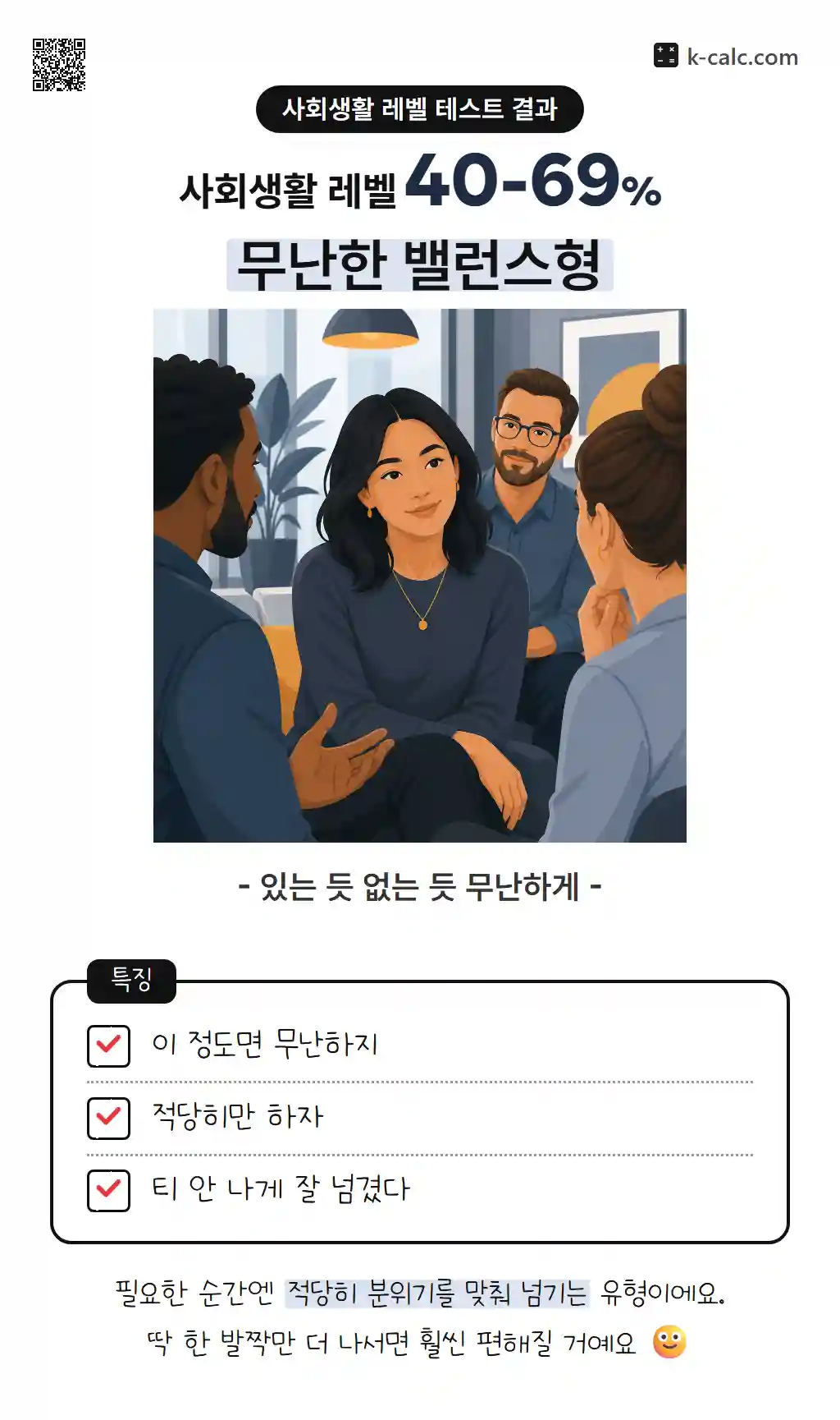 무난한 밸런스형