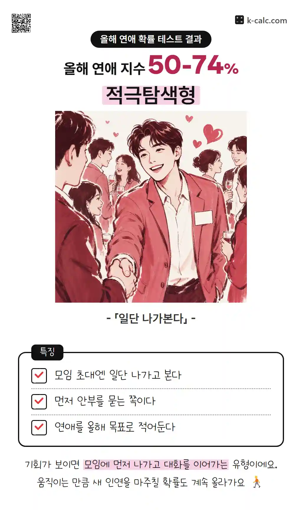 적극탐색형
