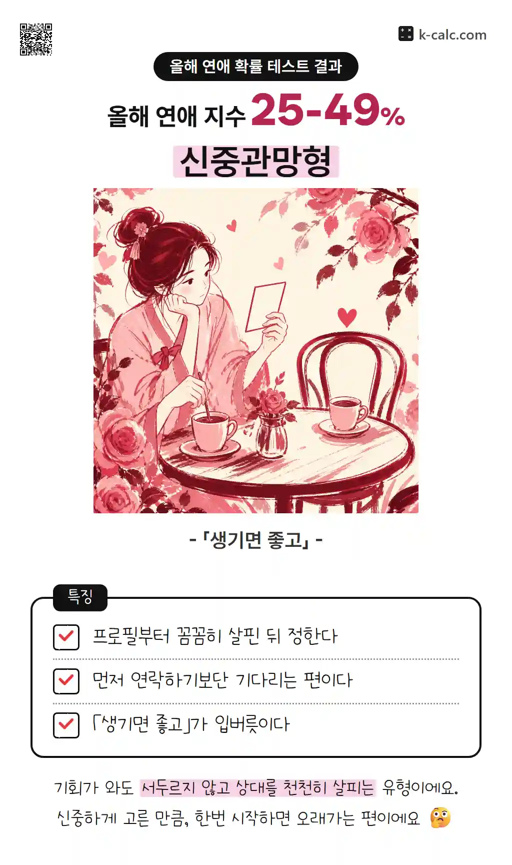 신중관망형