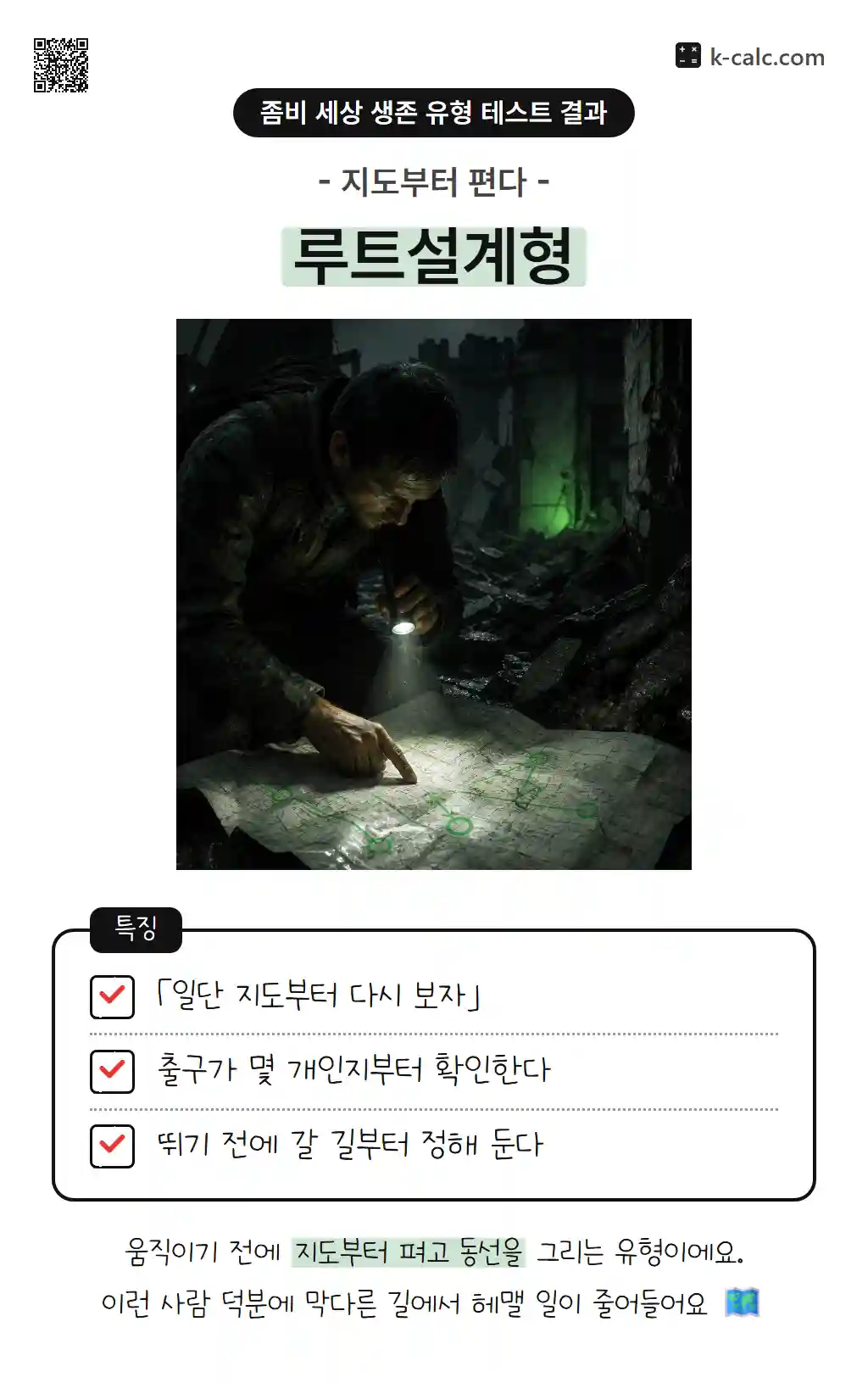 루트설계형