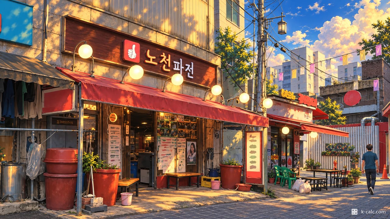 서울특별시 동대문구 휘경동, 노천파전 골목 풍경 일러스트