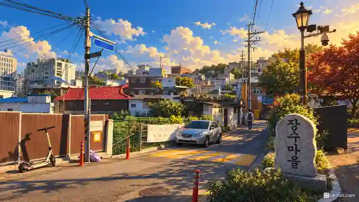 長寿マウルの路地, 城北区・三仙洞1街(サムソンドン1ガ)